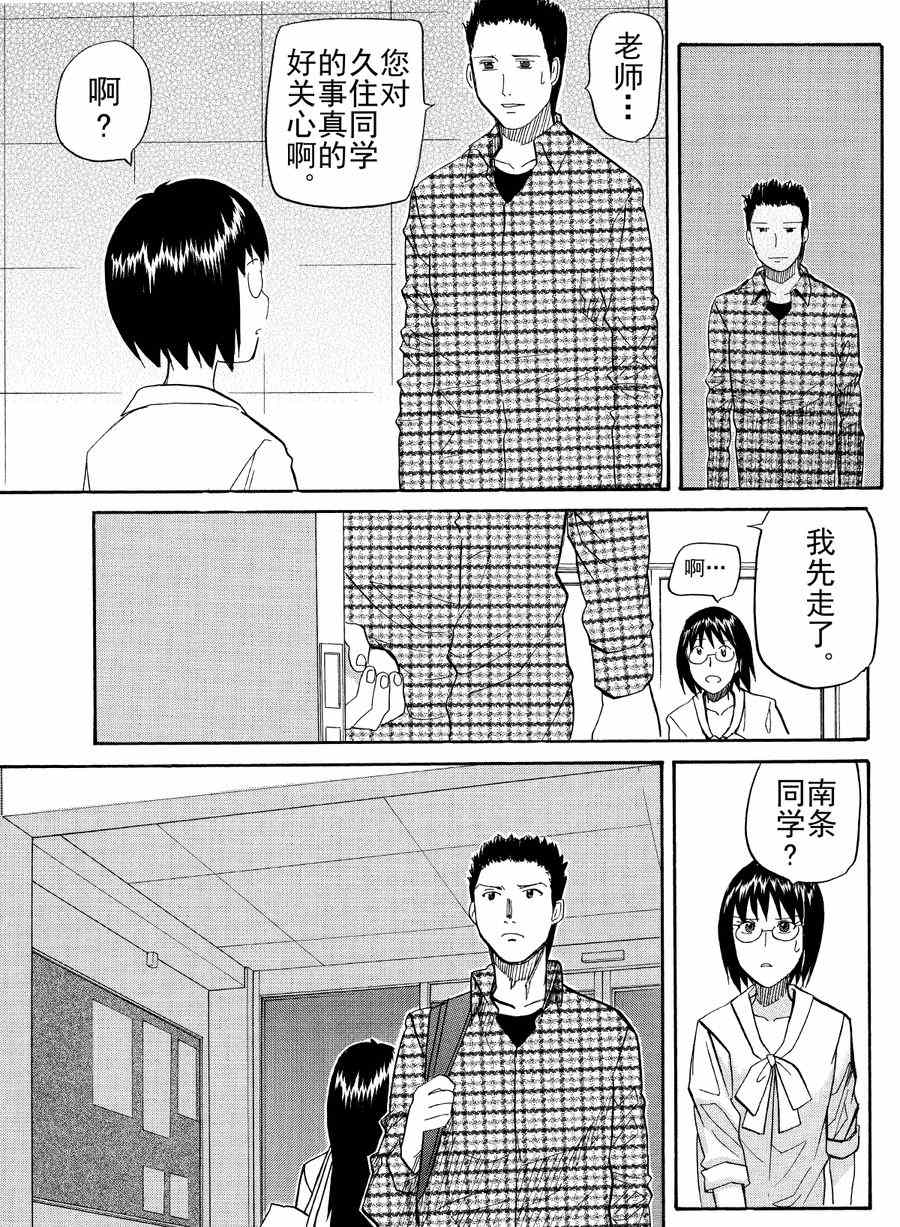 天才指挥家 第28集-第28话