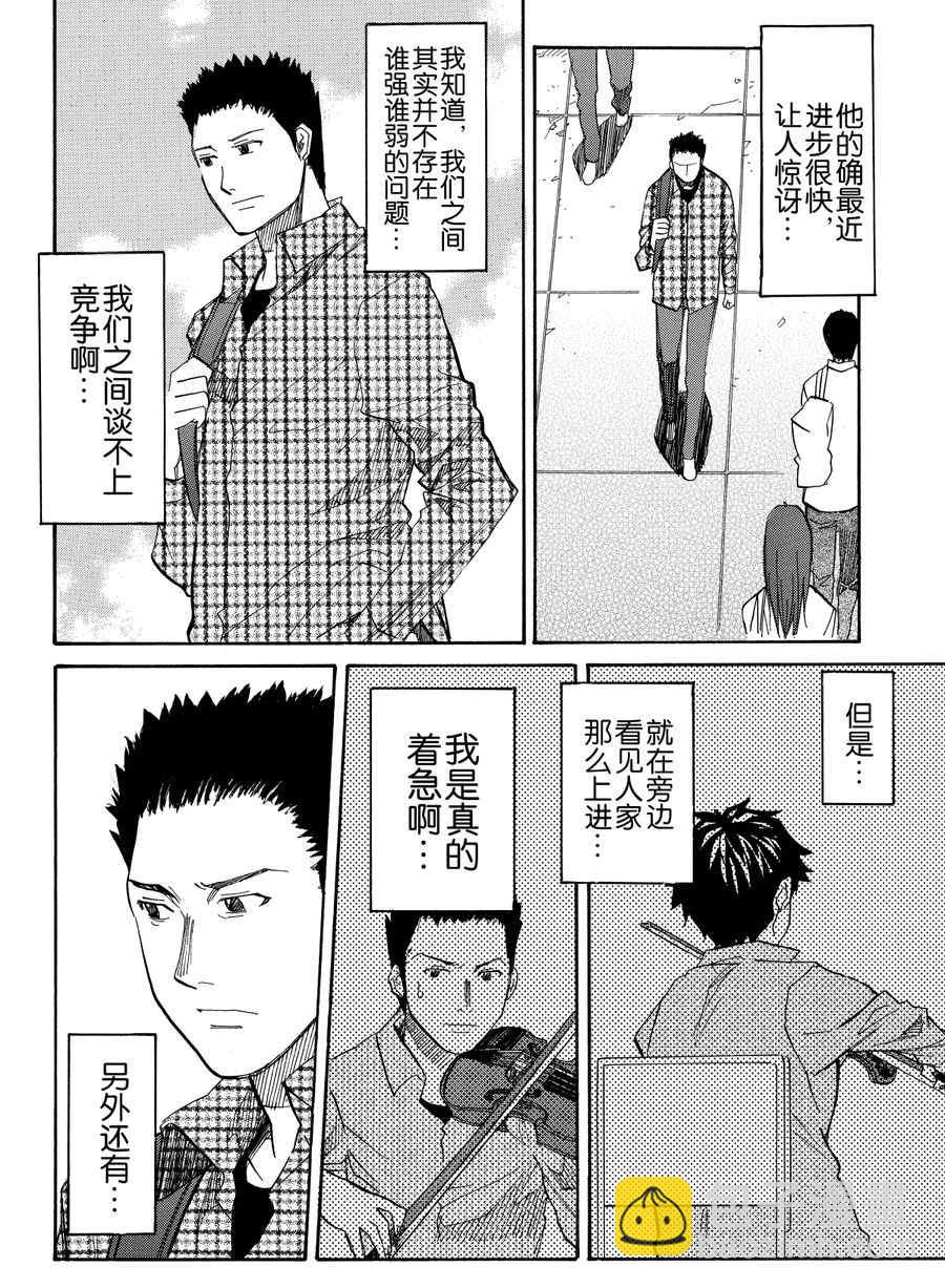 天才指挥家 第28集-第28话