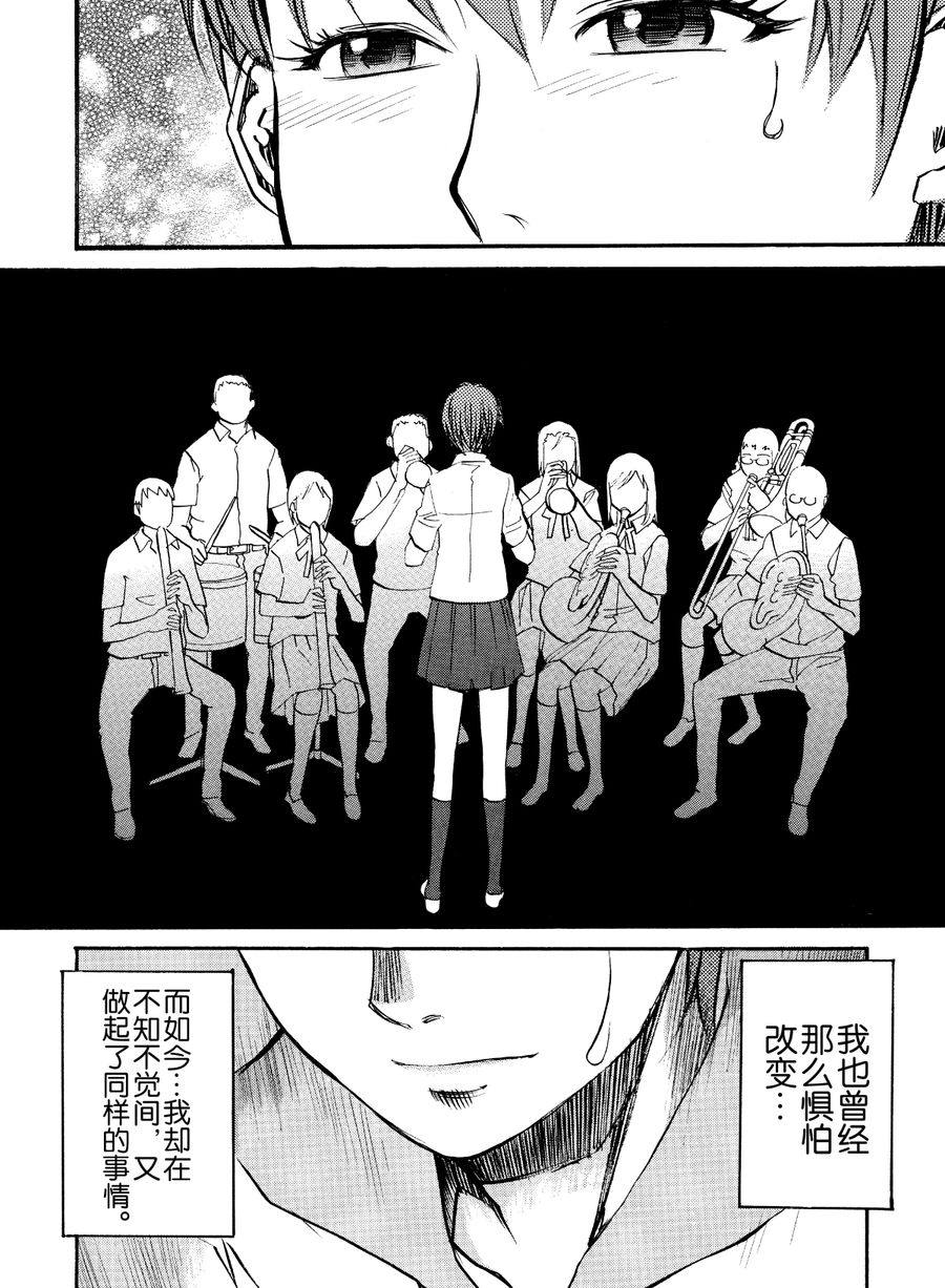 天才指挥家 第30集-第30话