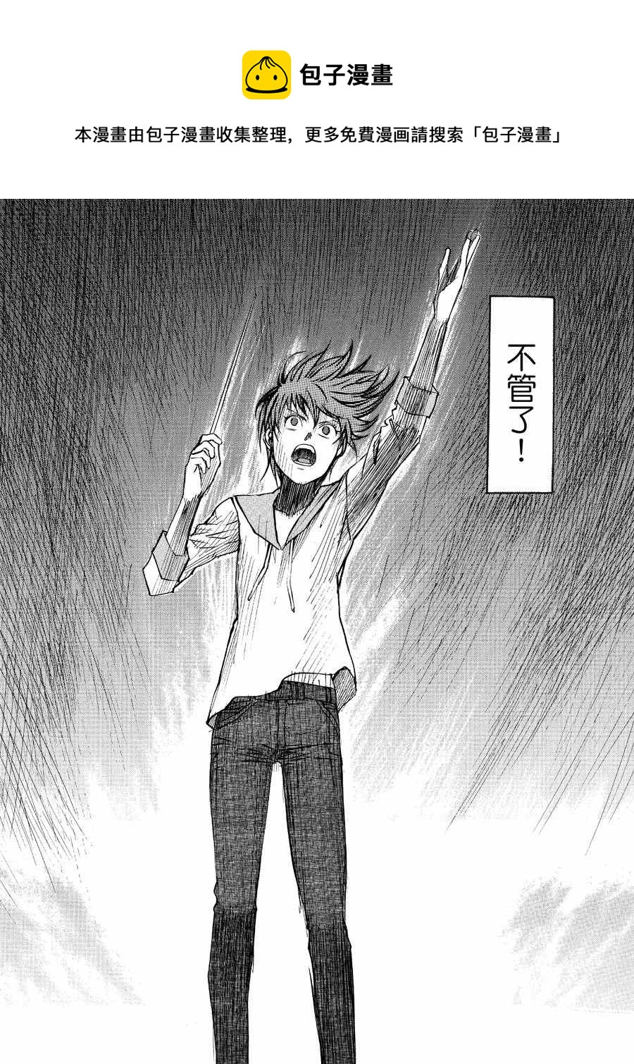 天才指挥家 第30集-第30话