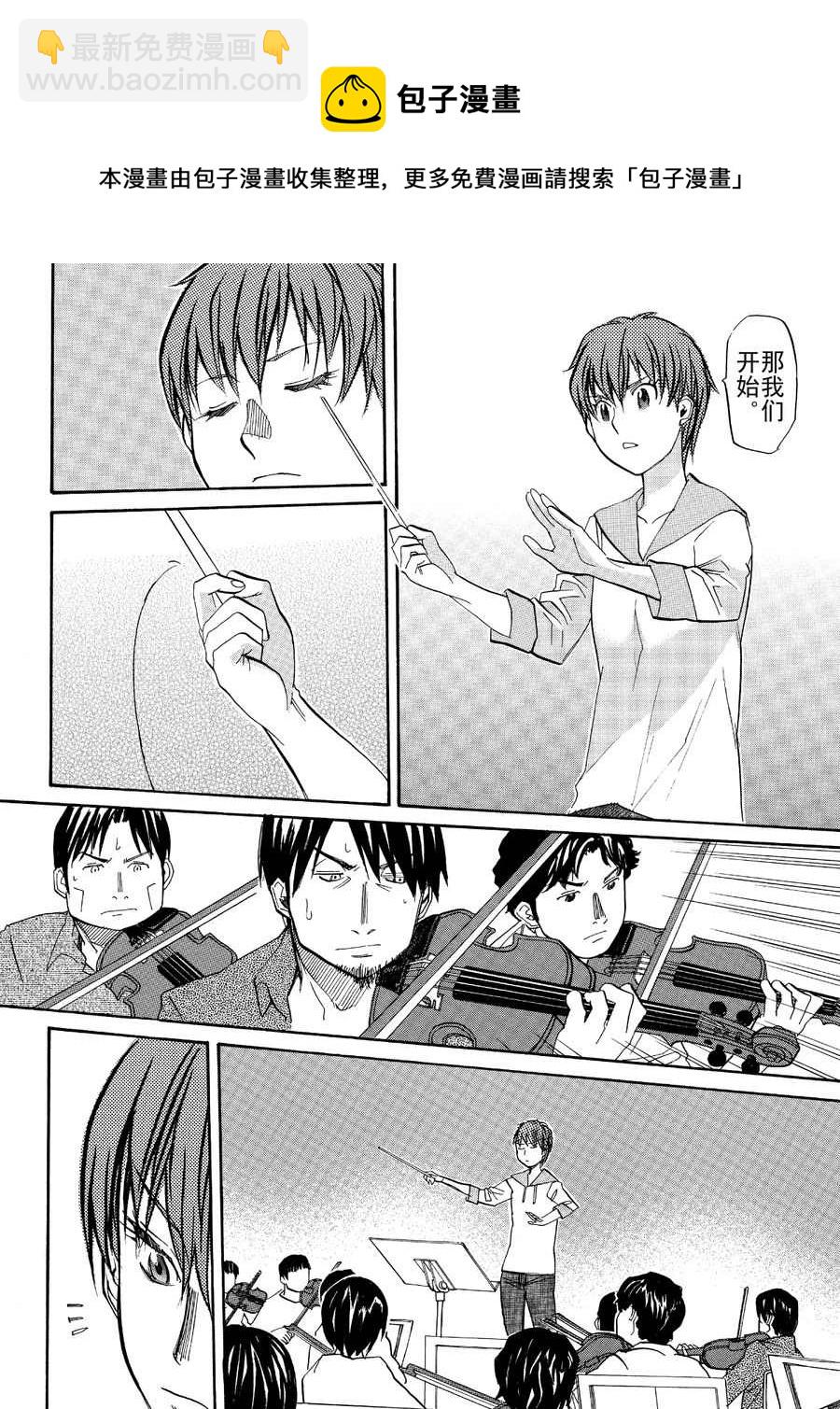 天才指挥家 第30集-第30话