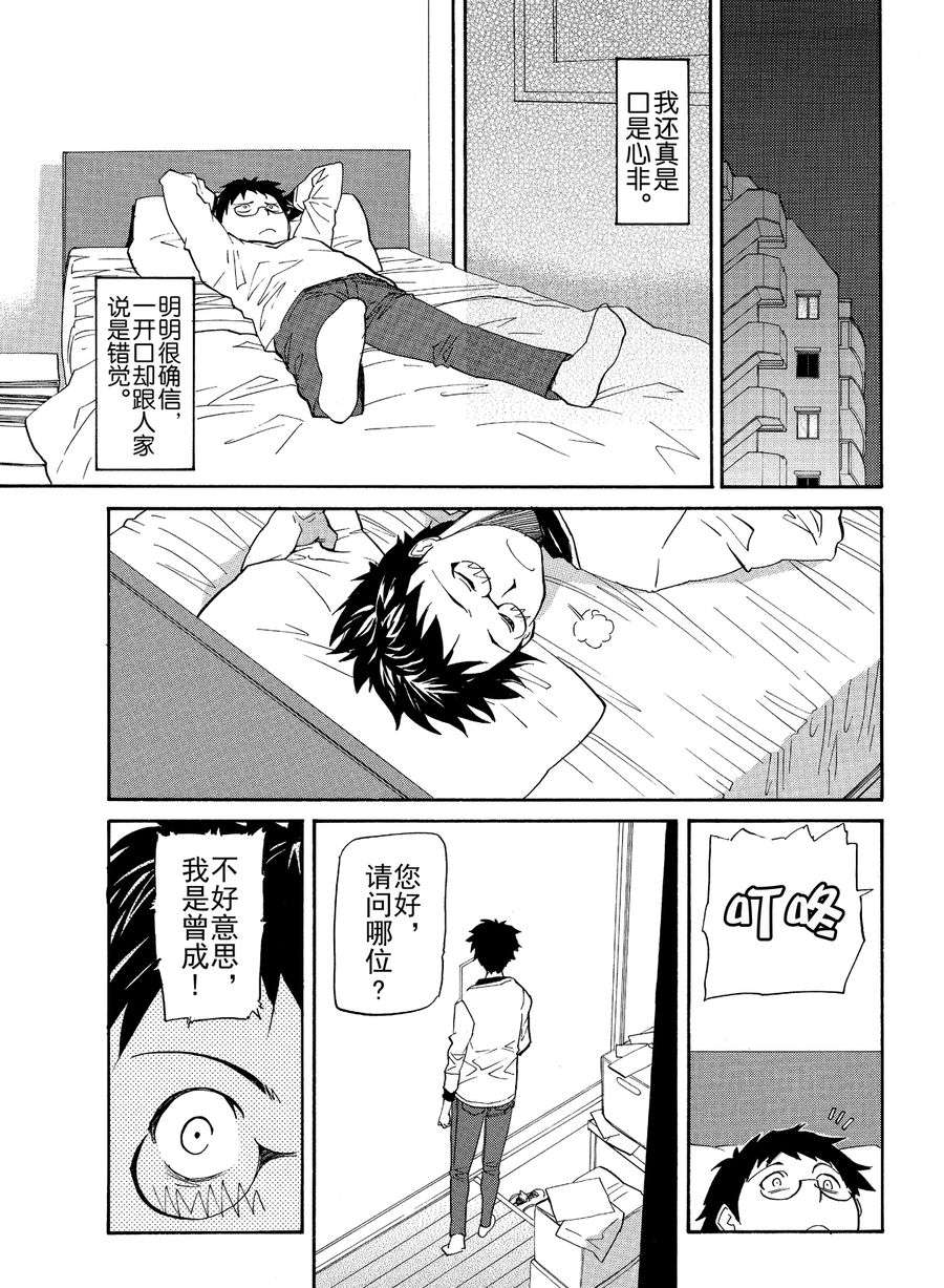 天才指挥家 第4集-第4话