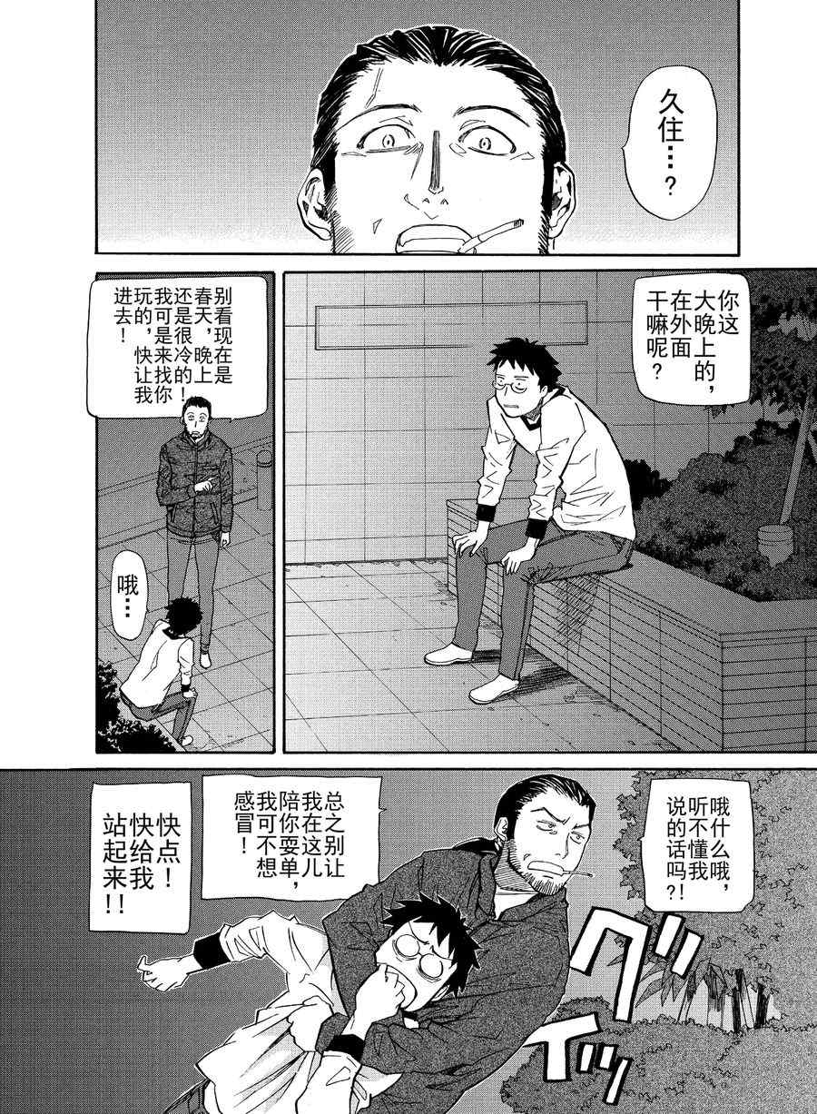 天才指挥家 第4集-第4话