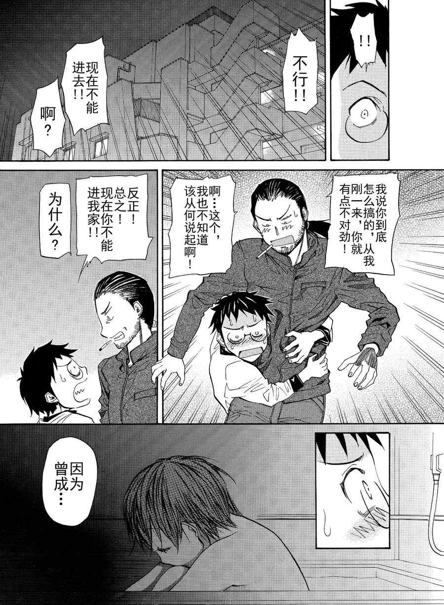 天才指挥家 第4集-第4话