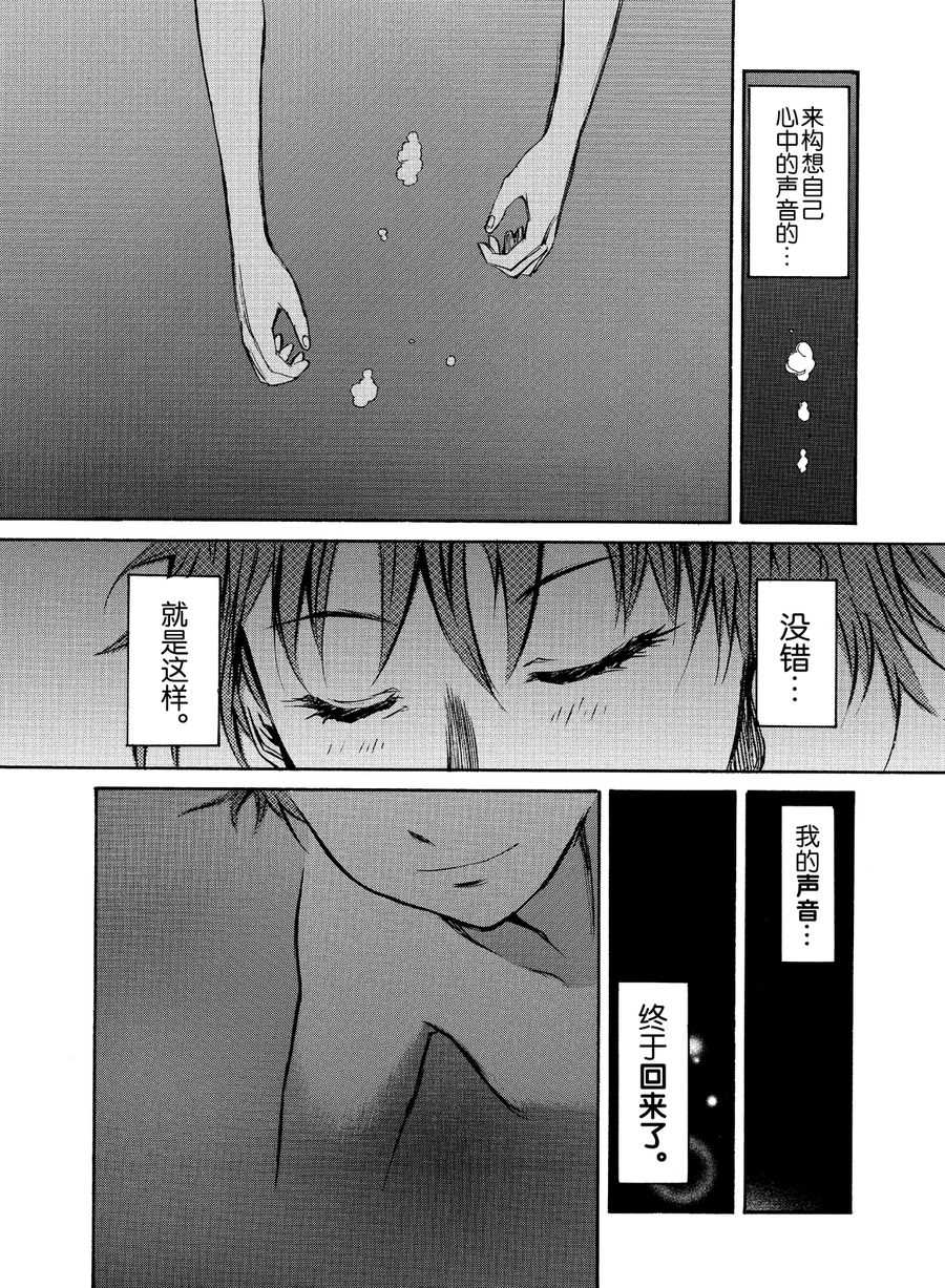 天才指挥家 第4集-第4话