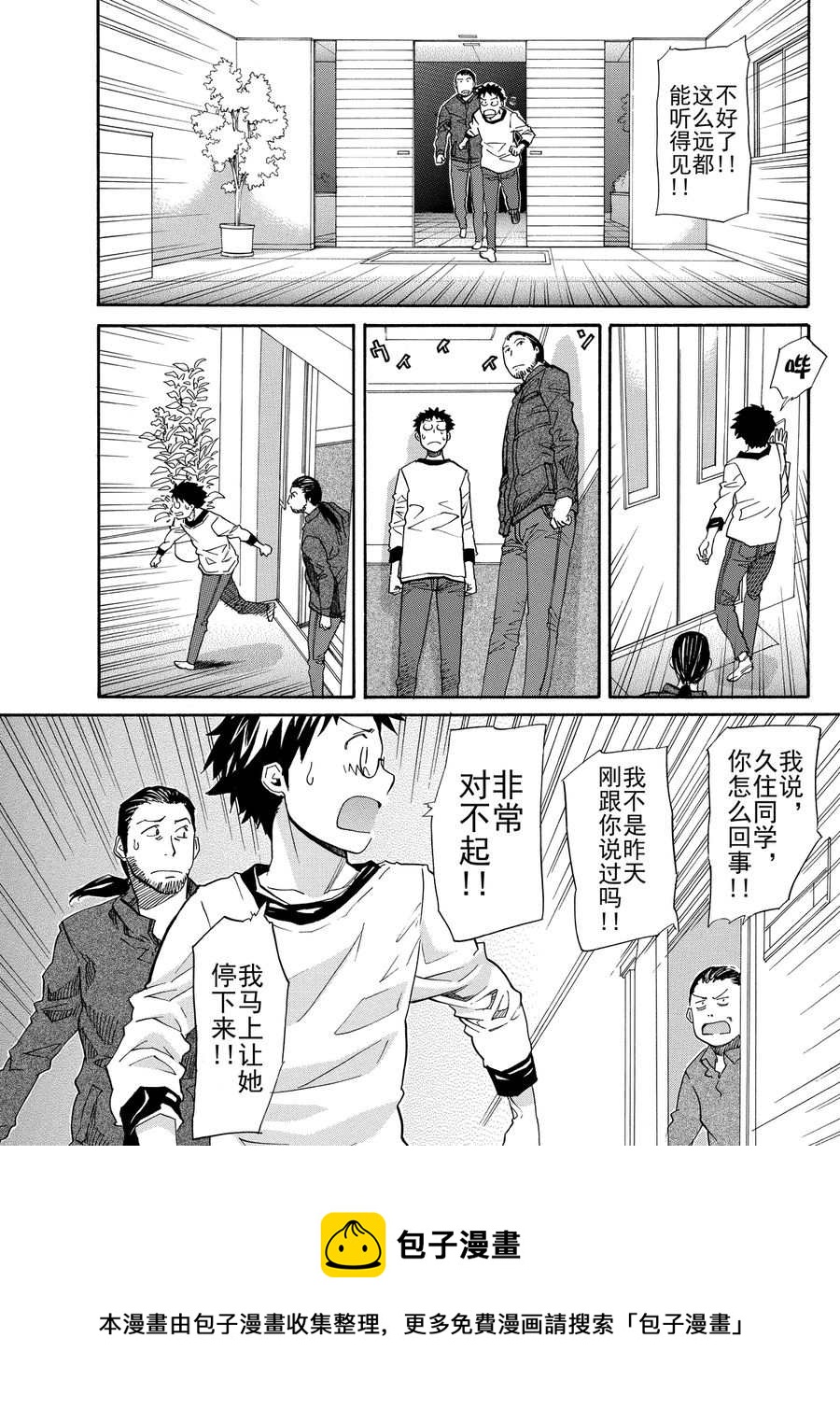 天才指挥家 第4集-第4话