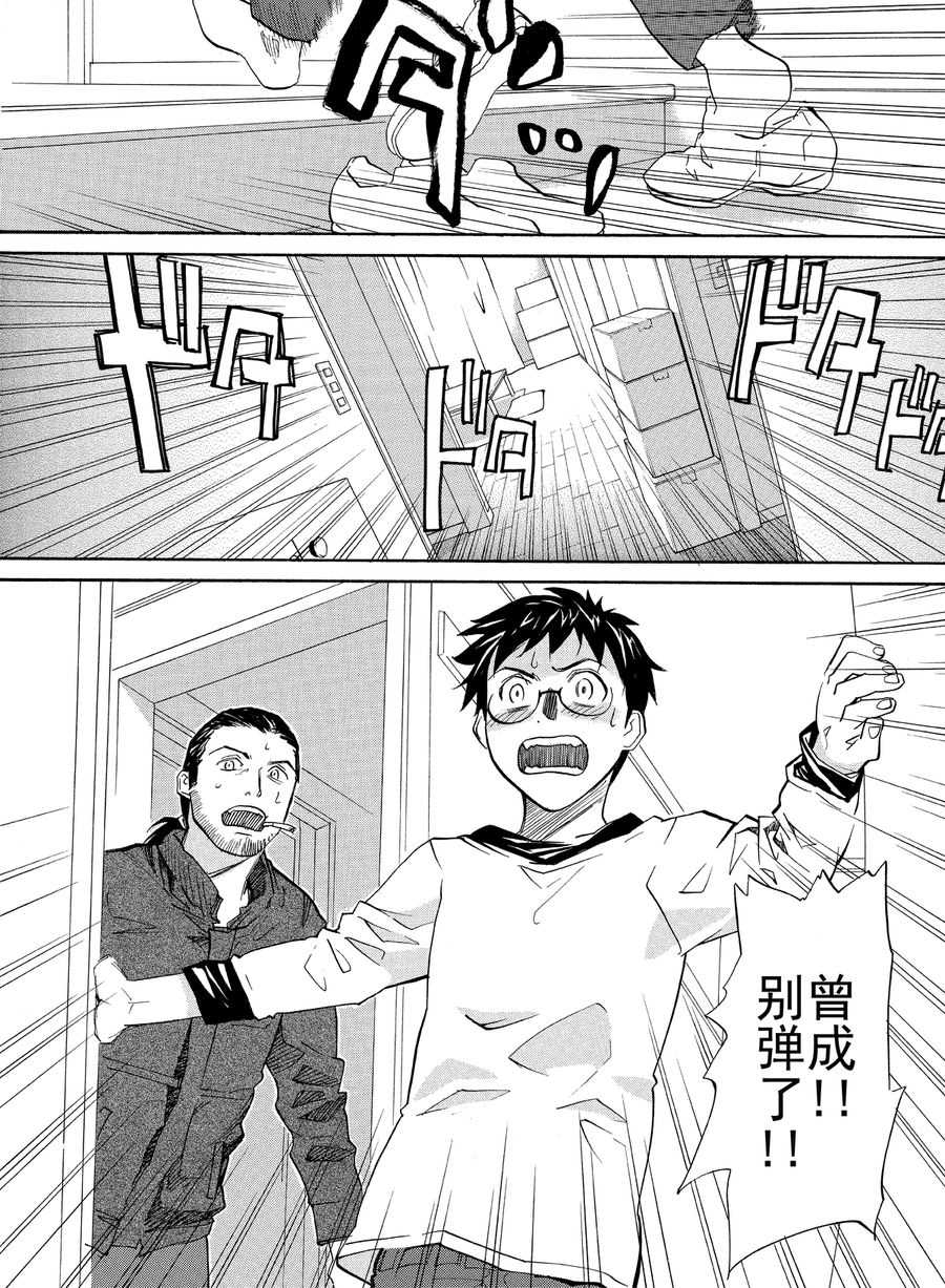 天才指挥家 第4集-第4话