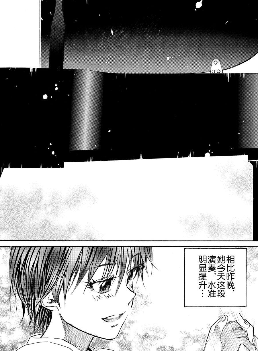 天才指挥家 第4集-第4话