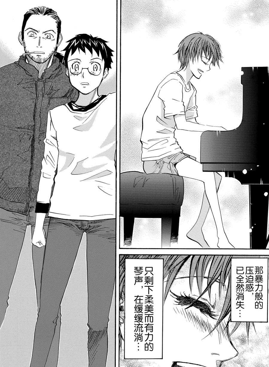 天才指挥家 第4集-第4话