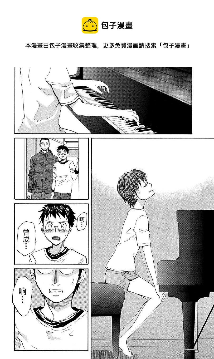 天才指挥家 第4集-第4话