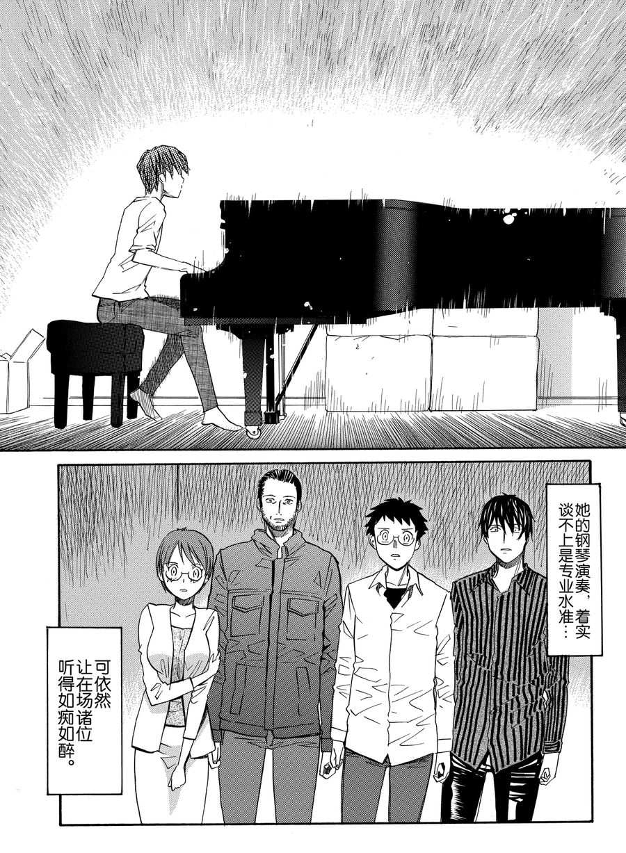 天才指挥家 第4集-第4话