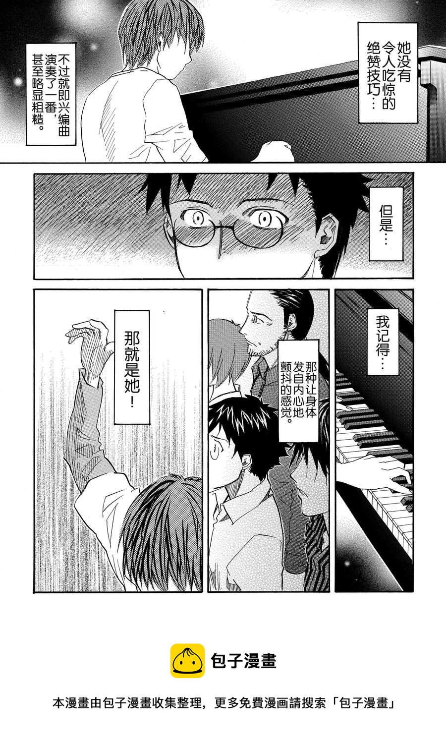 天才指挥家 第4集-第4话