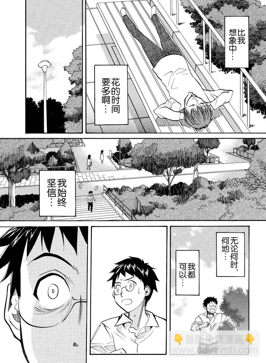 天才指挥家 第32集-第32话