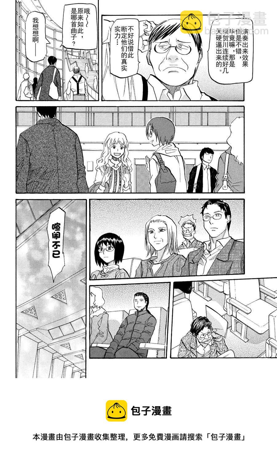 天才指挥家 第32集-第32话