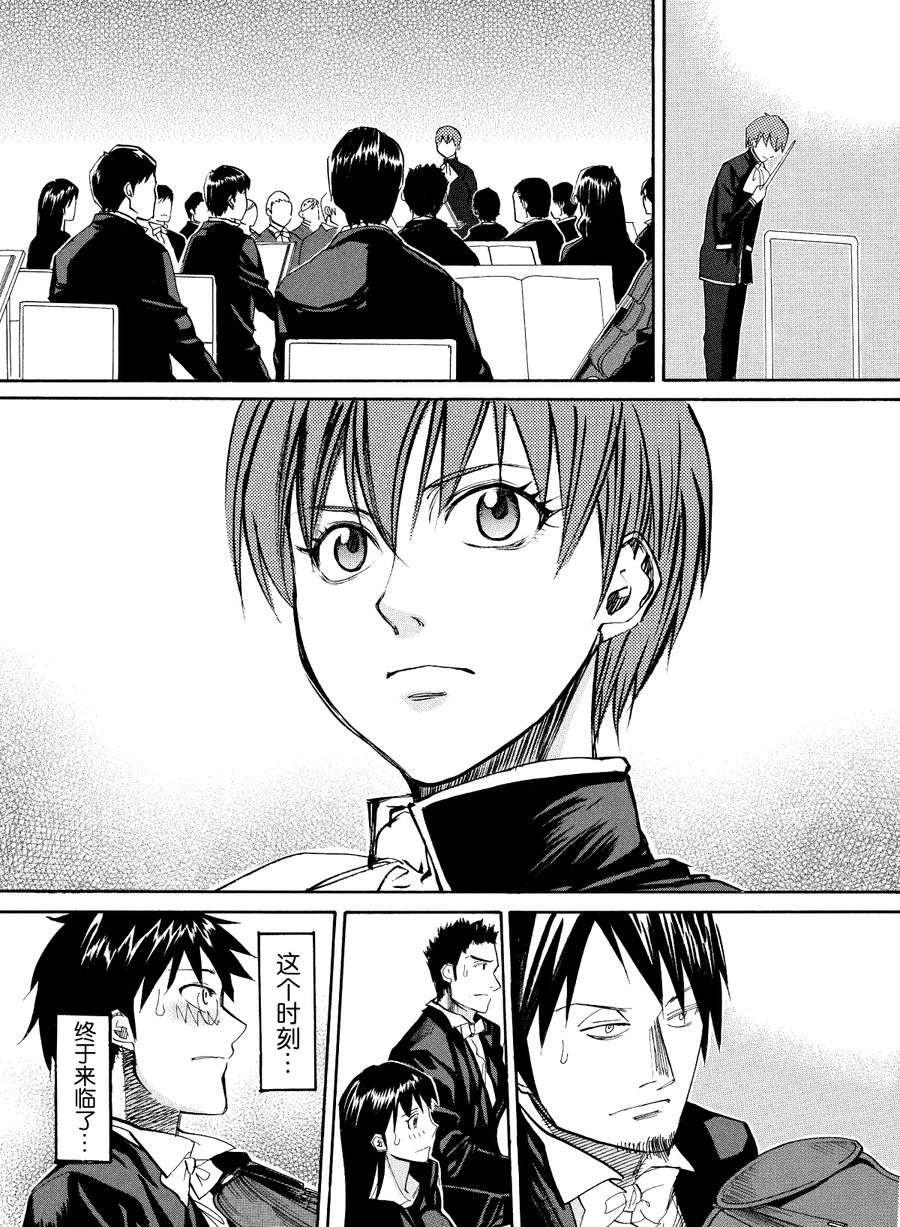 天才指挥家 第32集-第32话