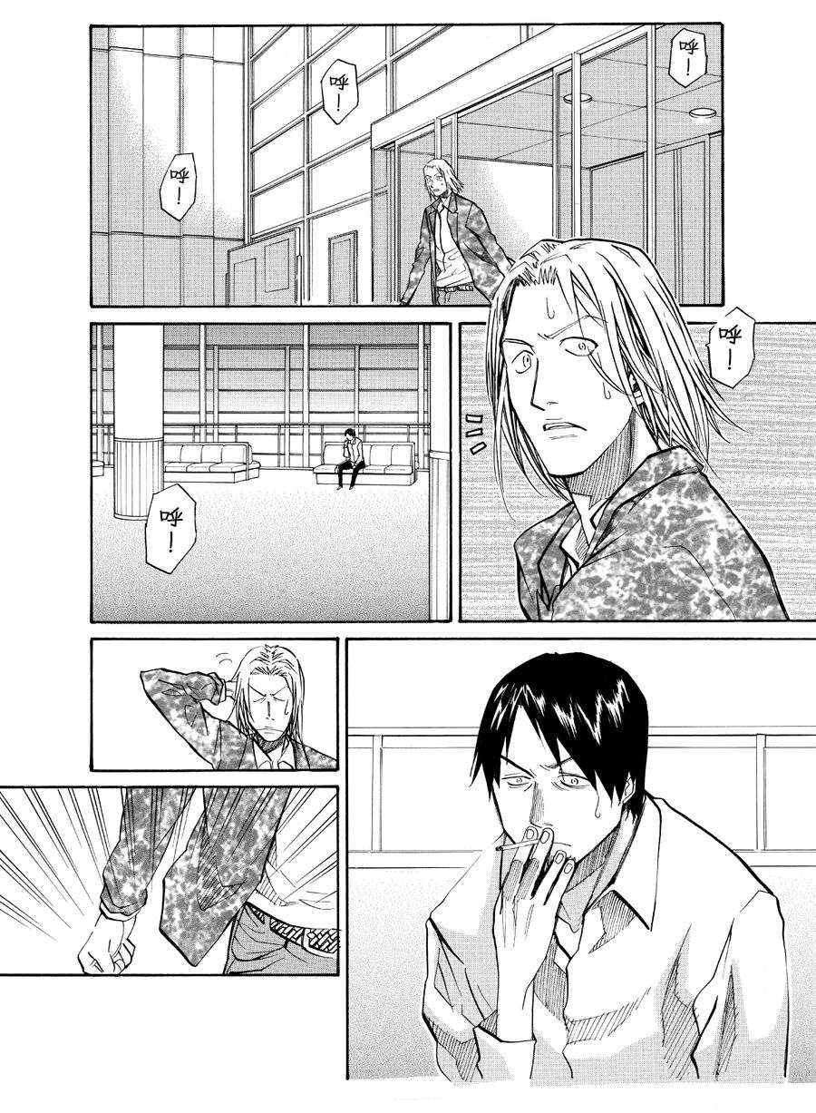 天才指挥家 第32集-第32话