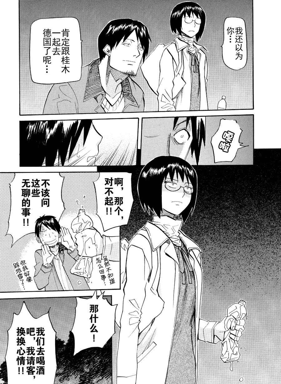 天才指挥家 第34集-第34话