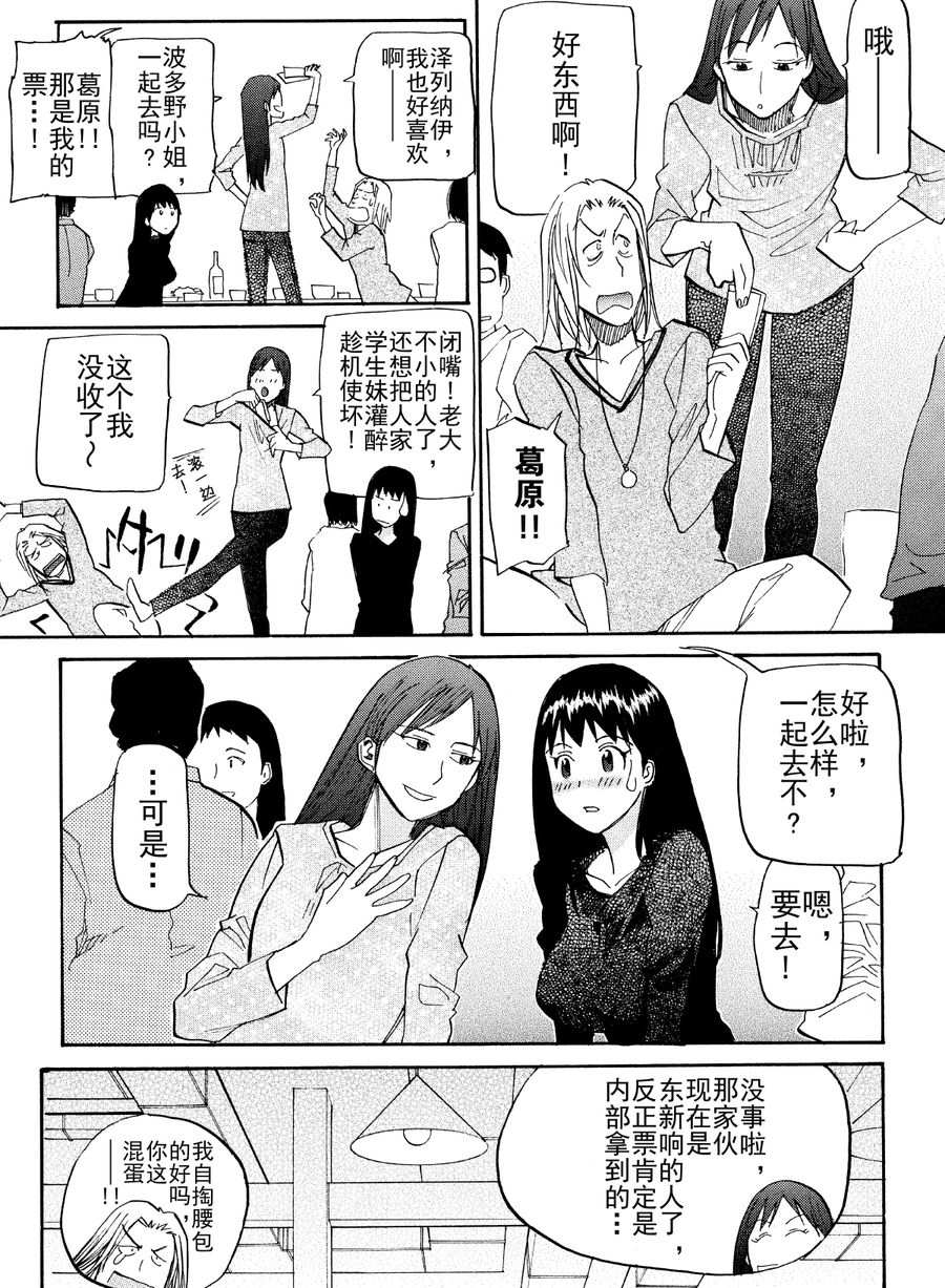 天才指挥家 第34集-第34话