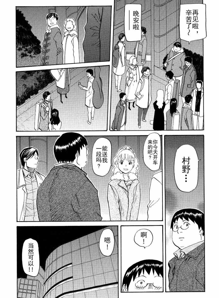 天才指挥家 第34集-第34话