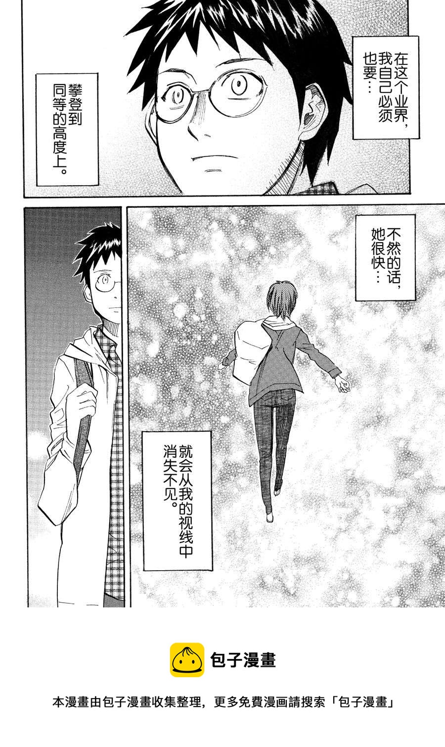 天才指挥家 第34集-第34话