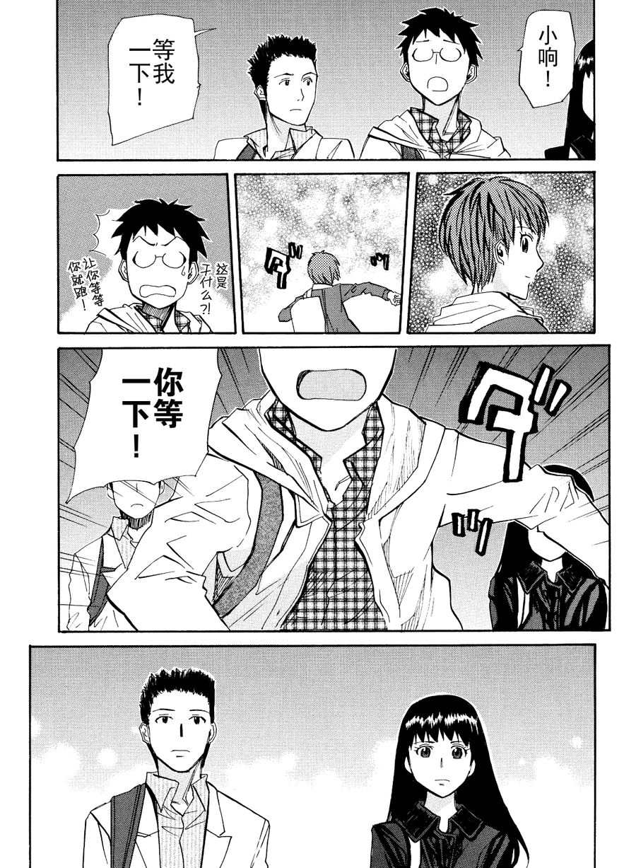 天才指挥家 第34集-第34话