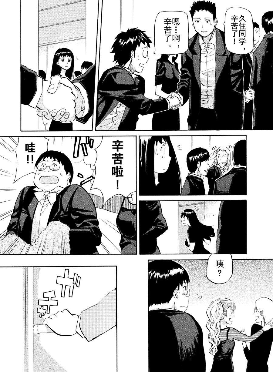 天才指挥家 第34集-第34话