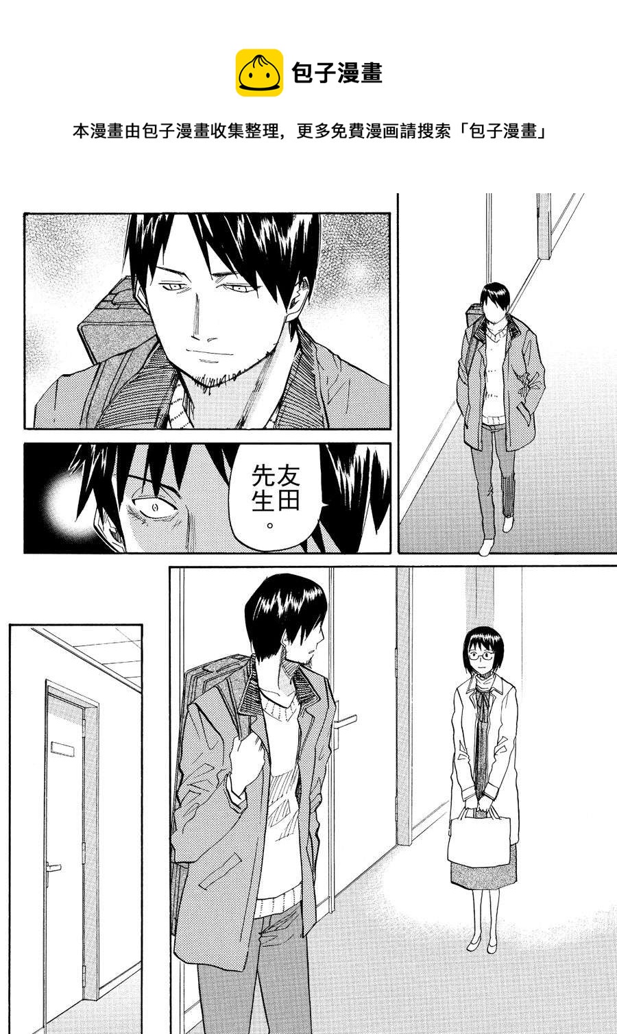 天才指挥家 第34集-第34话