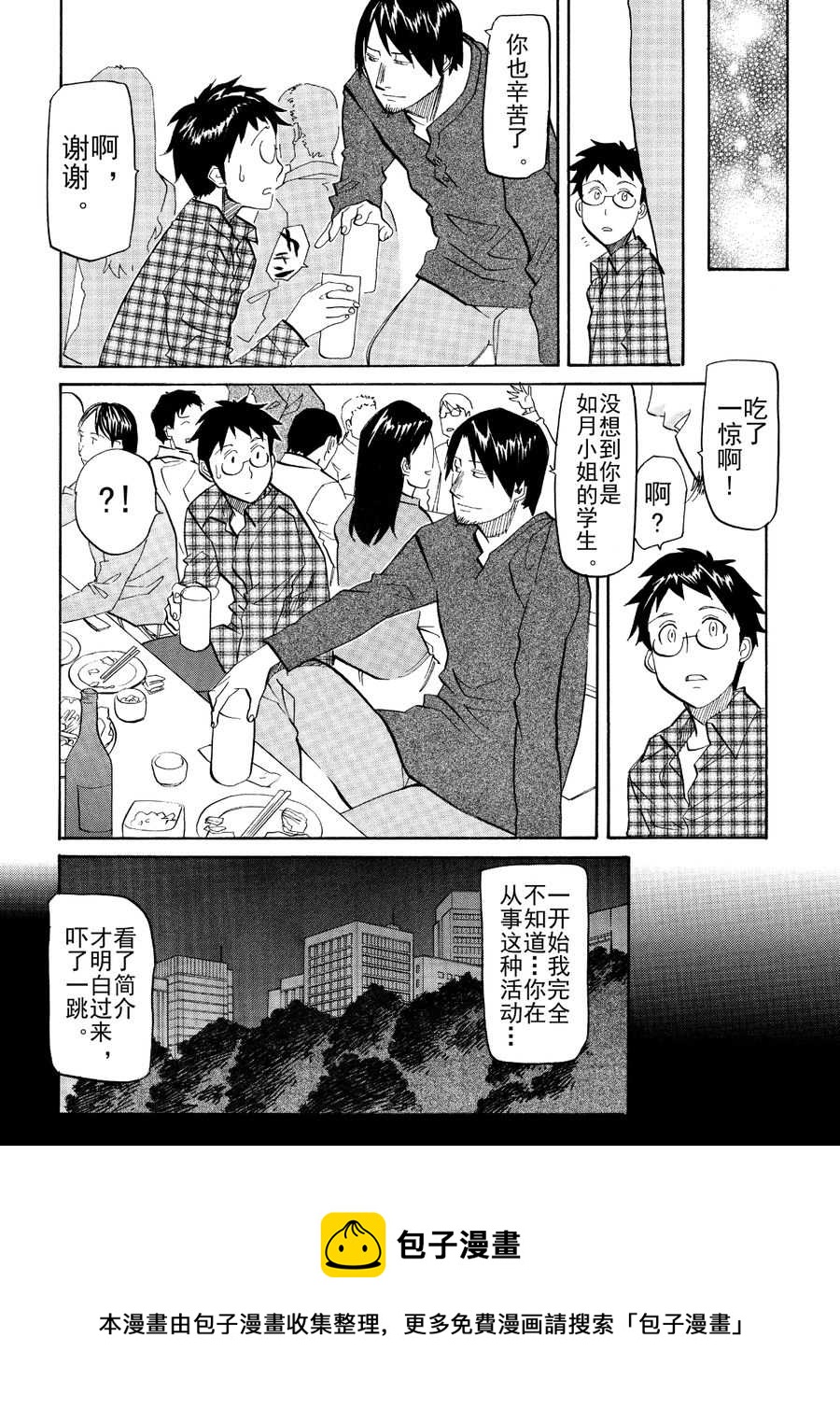 天才指挥家 第34集-第34话