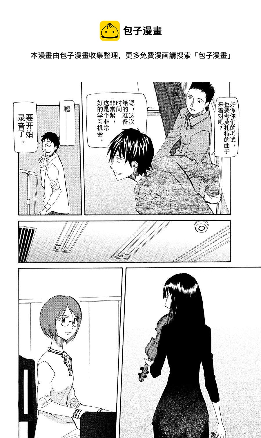 天才指挥家 第36集-第36话