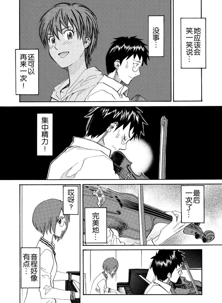 天才指挥家 第36集-第36话