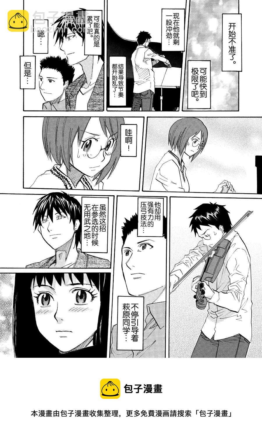 天才指挥家 第36集-第36话