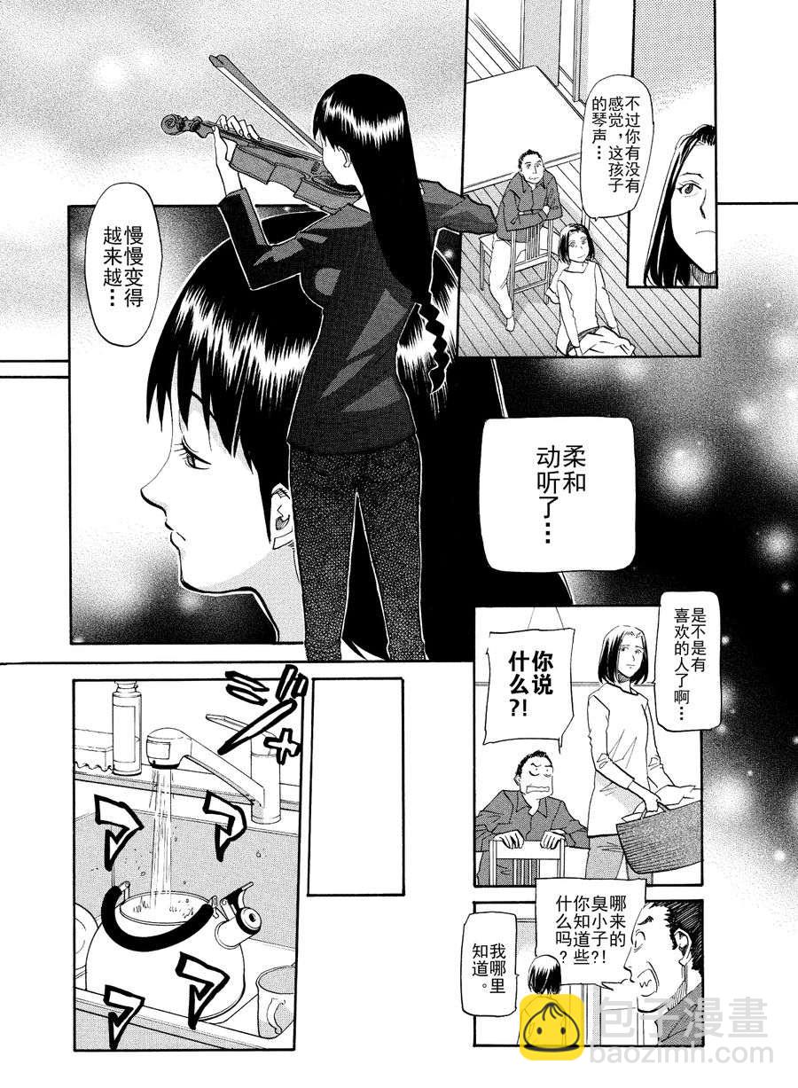 天才指挥家 第38集-第38话