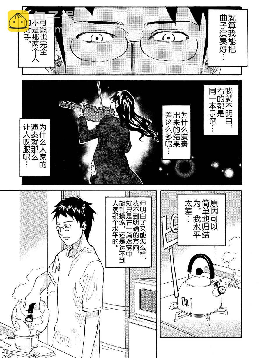 天才指挥家 第38集-第38话