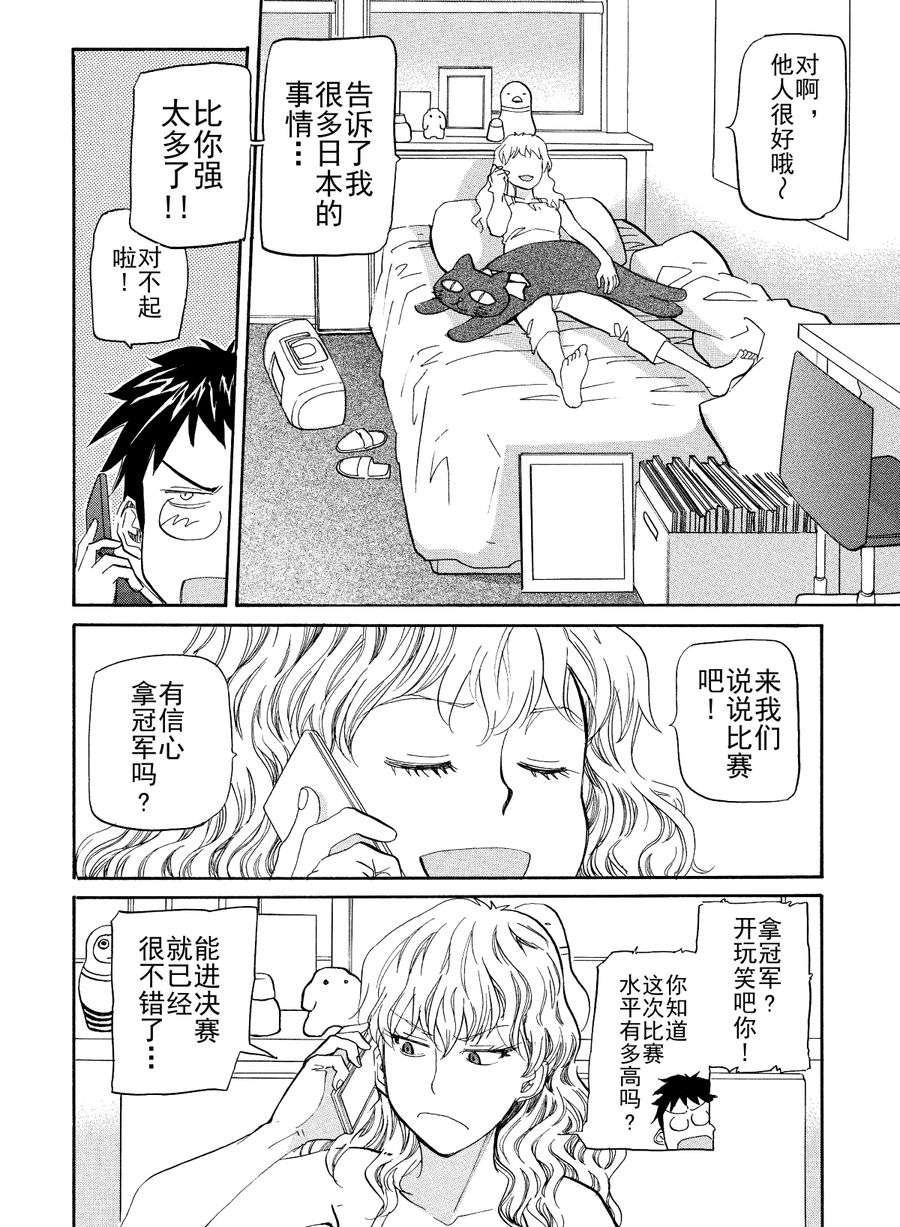 天才指挥家 第38集-第38话