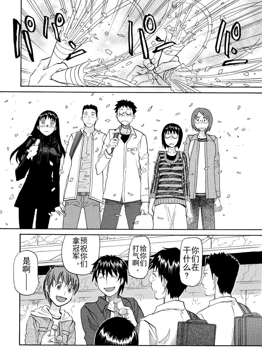 天才指挥家 第38集-第38话