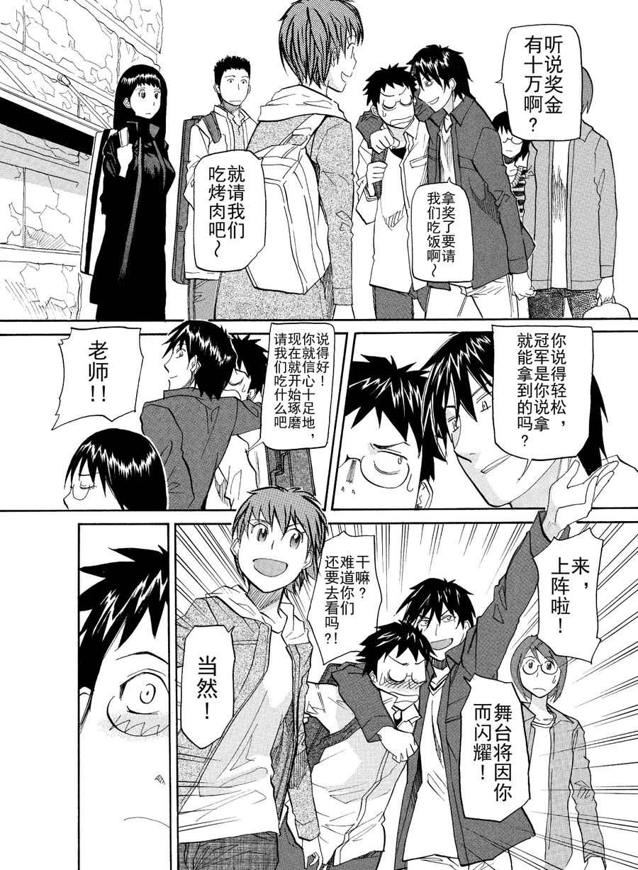 天才指挥家 第38集-第38话