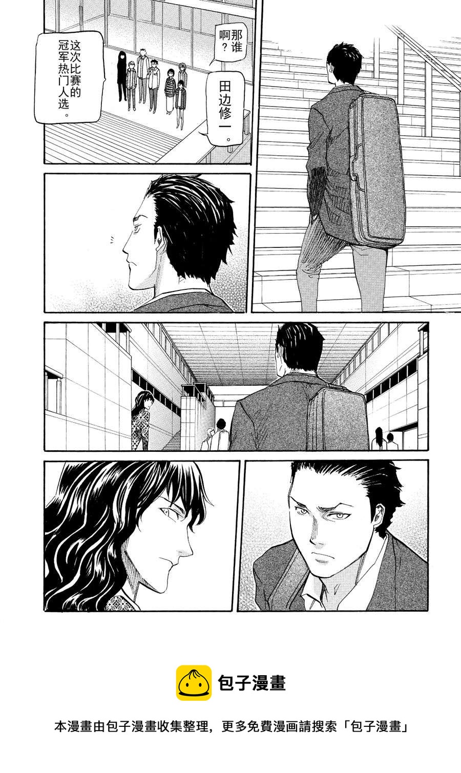 天才指挥家 第38集-第38话