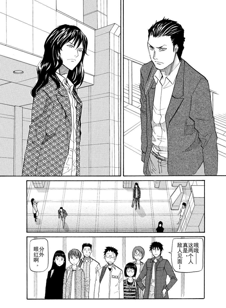 天才指挥家 第38集-第38话