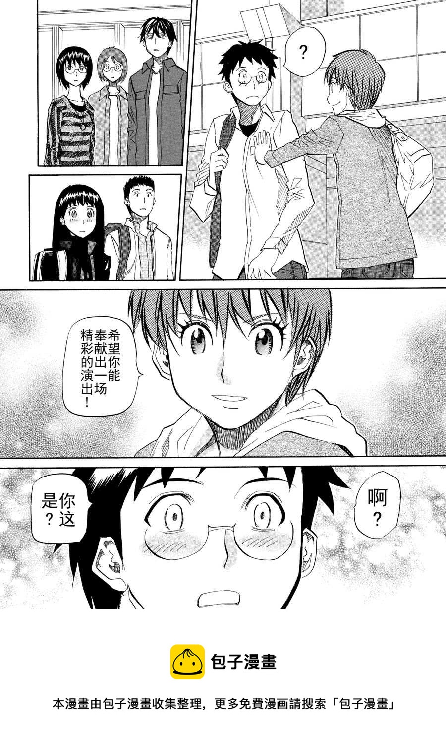 天才指挥家 第38集-第38话