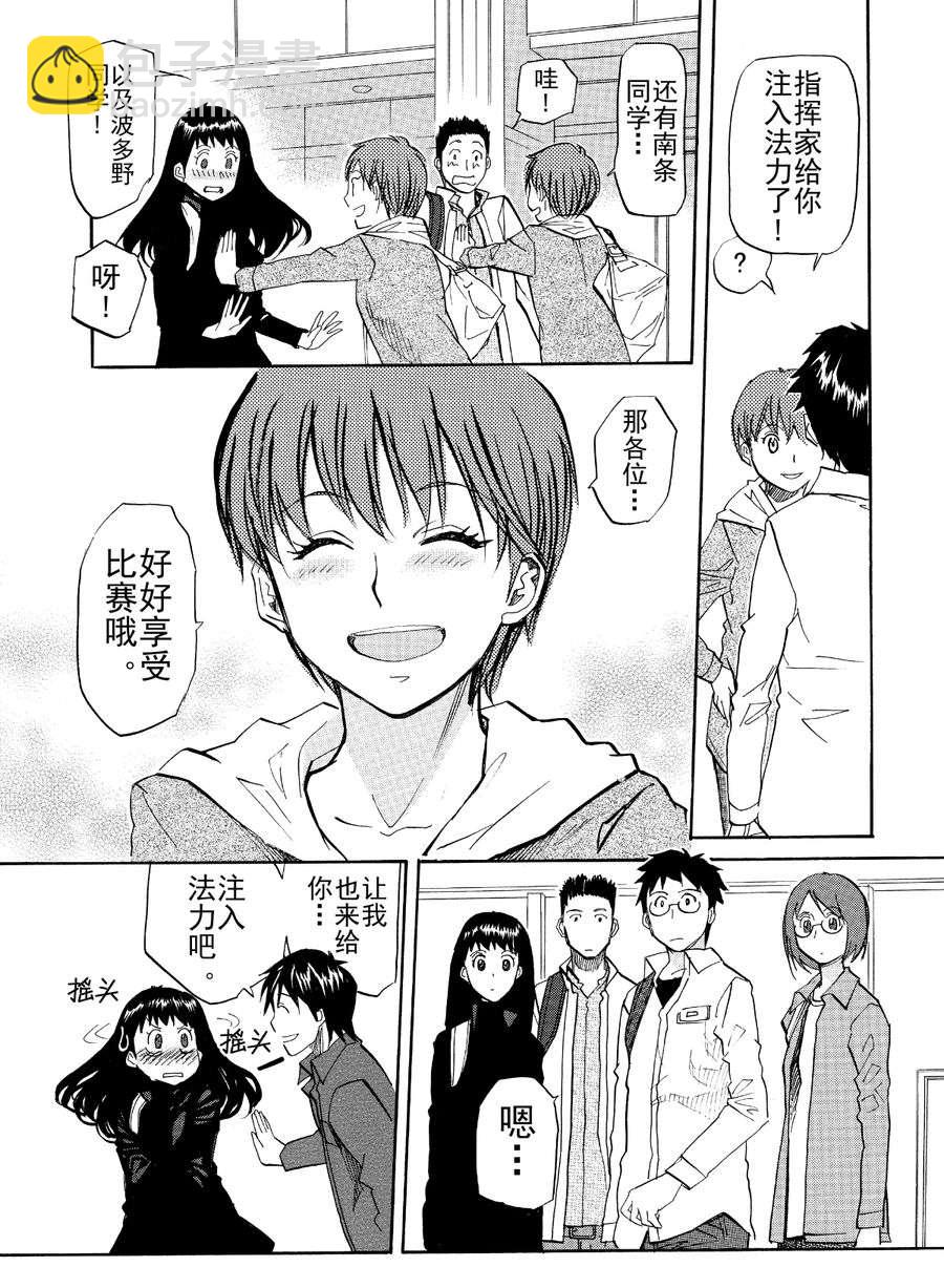 天才指挥家 第38集-第38话