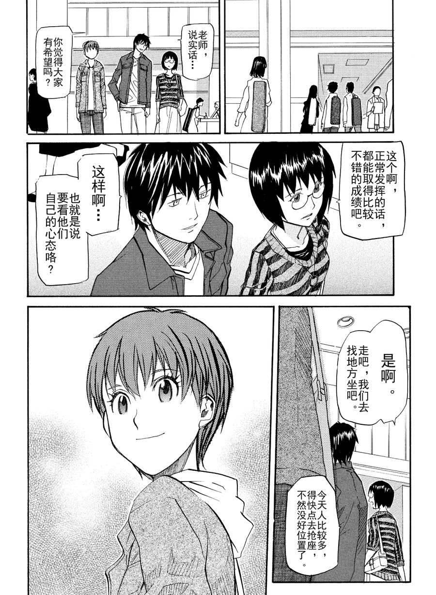 天才指挥家 第38集-第38话