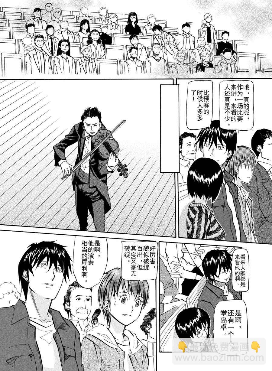 天才指挥家 第38集-第38话