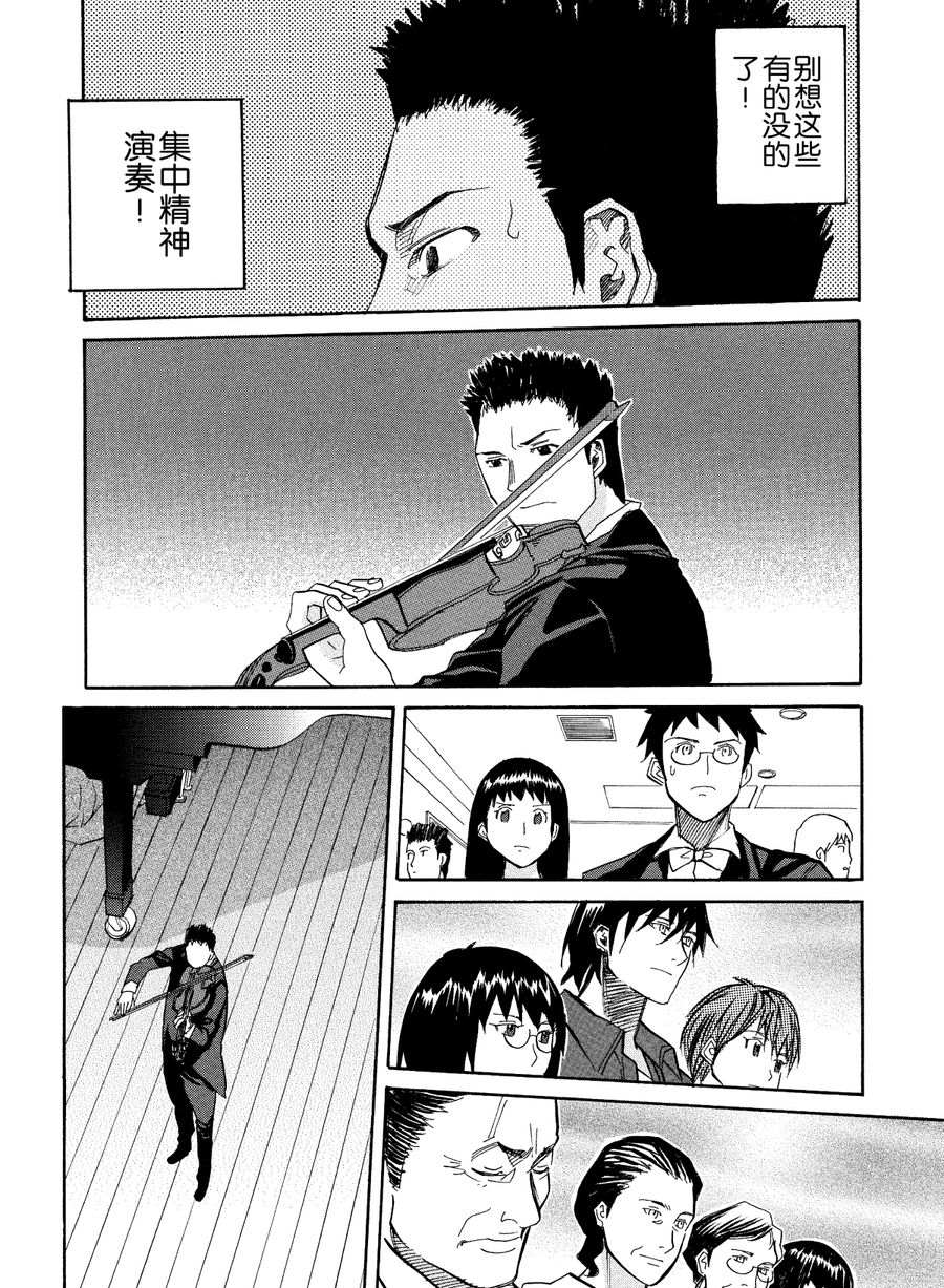 天才指挥家 第38集-第38话