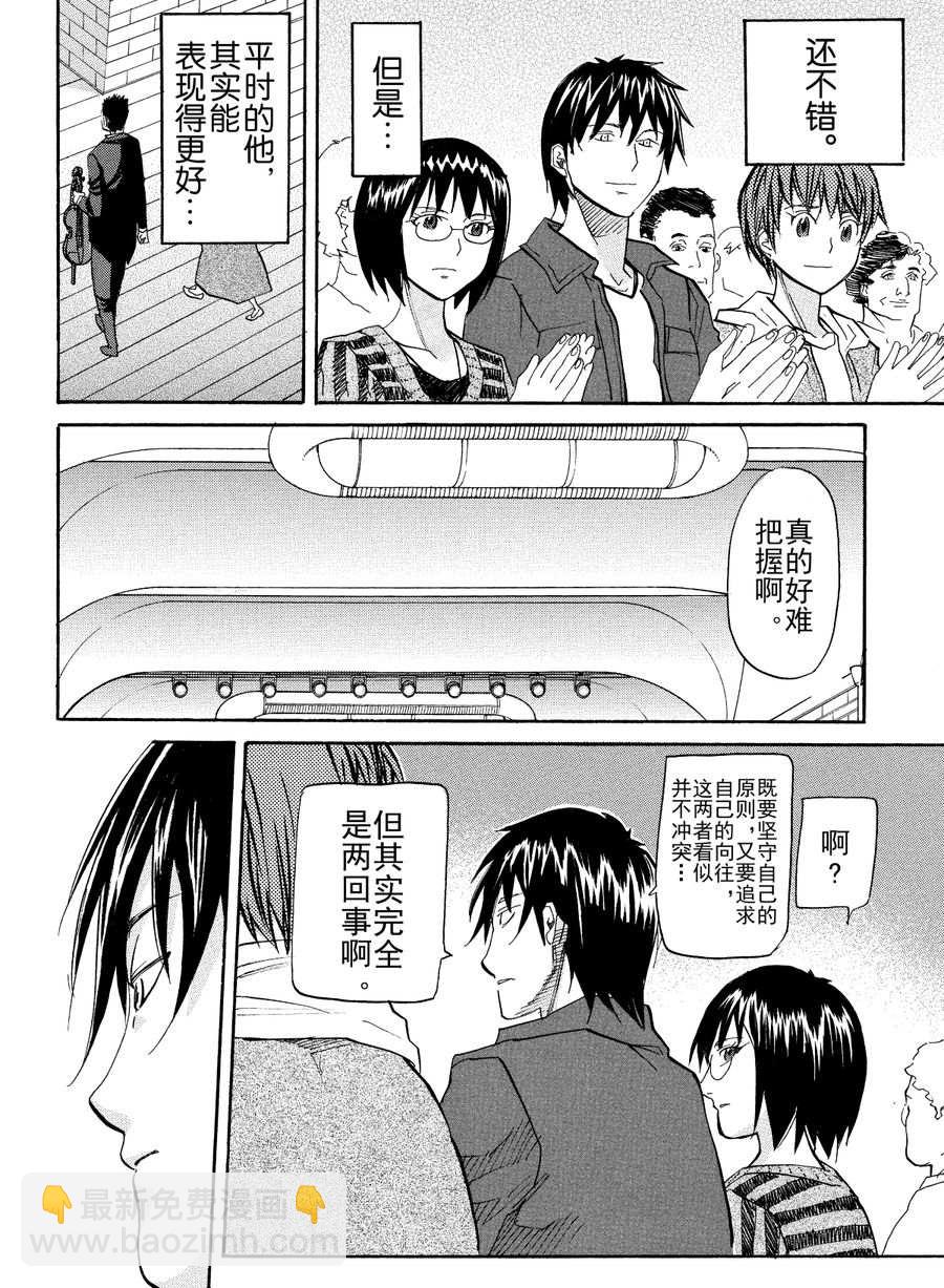 天才指挥家 第38集-第38话