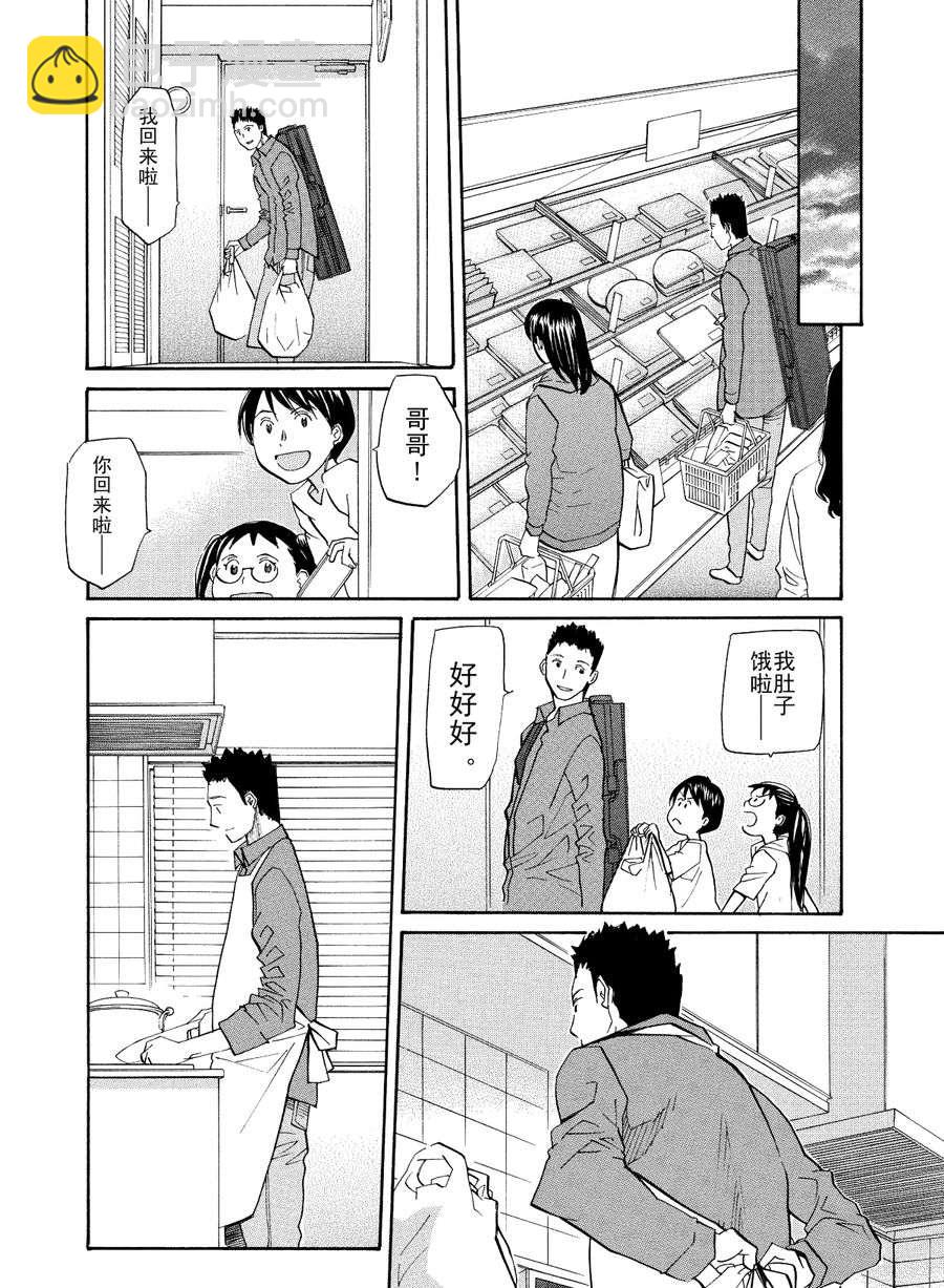 天才指挥家 第38集-第38话