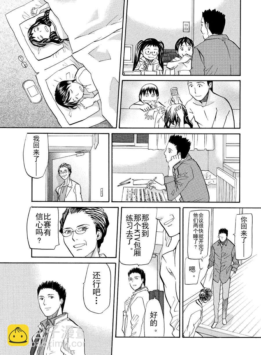 天才指挥家 第38集-第38话