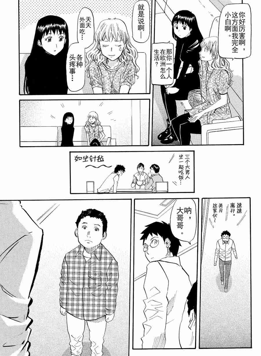 天才指挥家 第40集-第40话