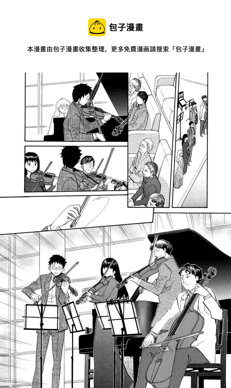 天才指挥家 第40集-第40话