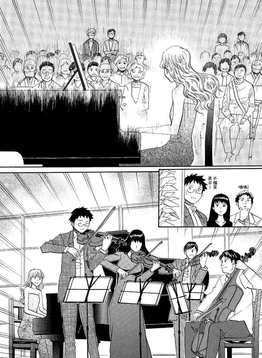 天才指挥家 第40集-第40话