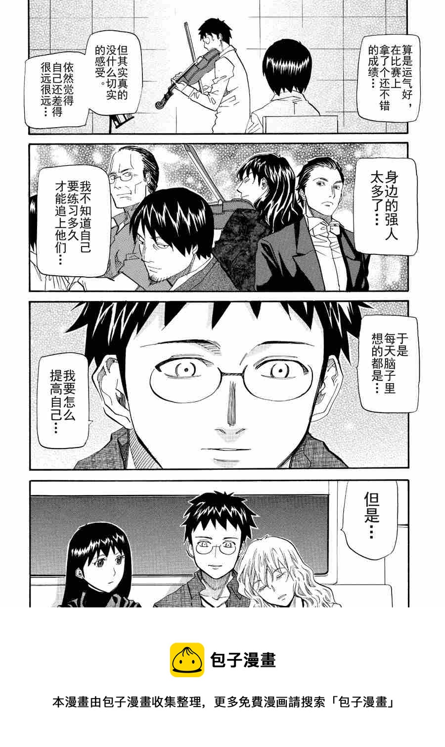 天才指挥家 第40集-第40话